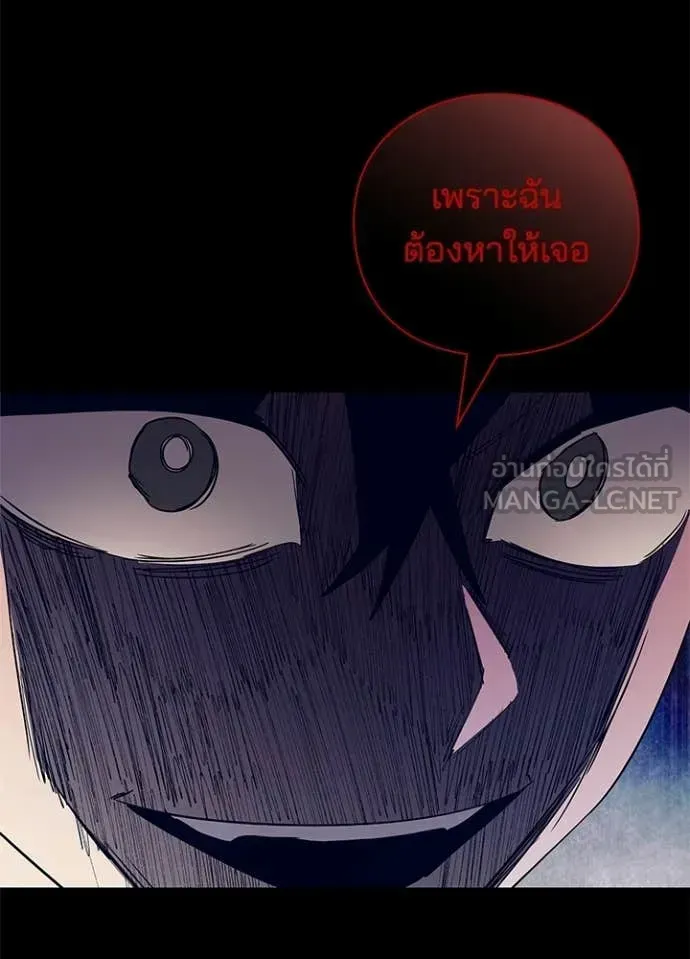 Night of the Ogre ตอนที่ 108 หน้า 57