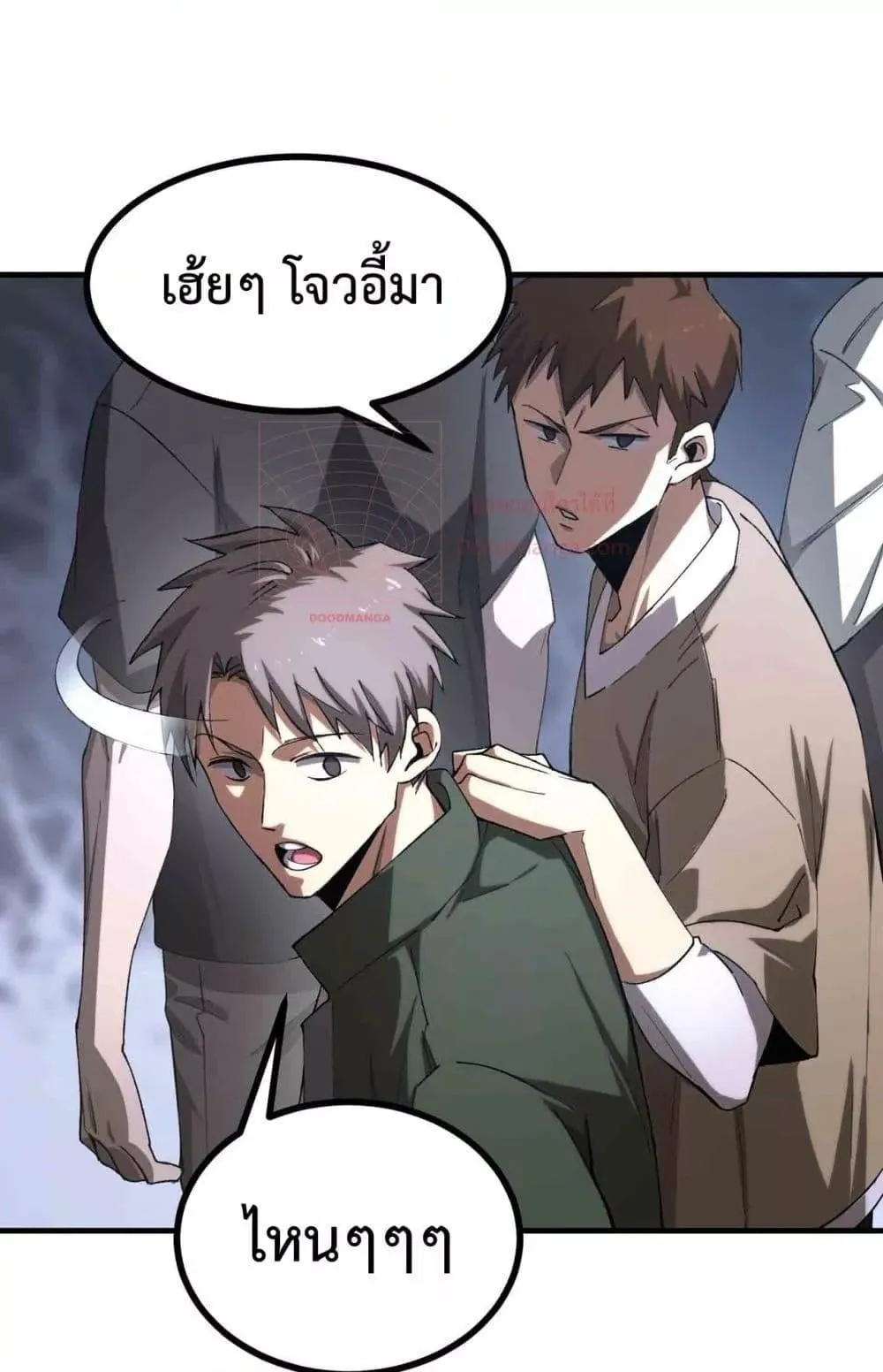 SSS level Saint Knight who transcends common sense ตอนที่ 3 หน้า 77