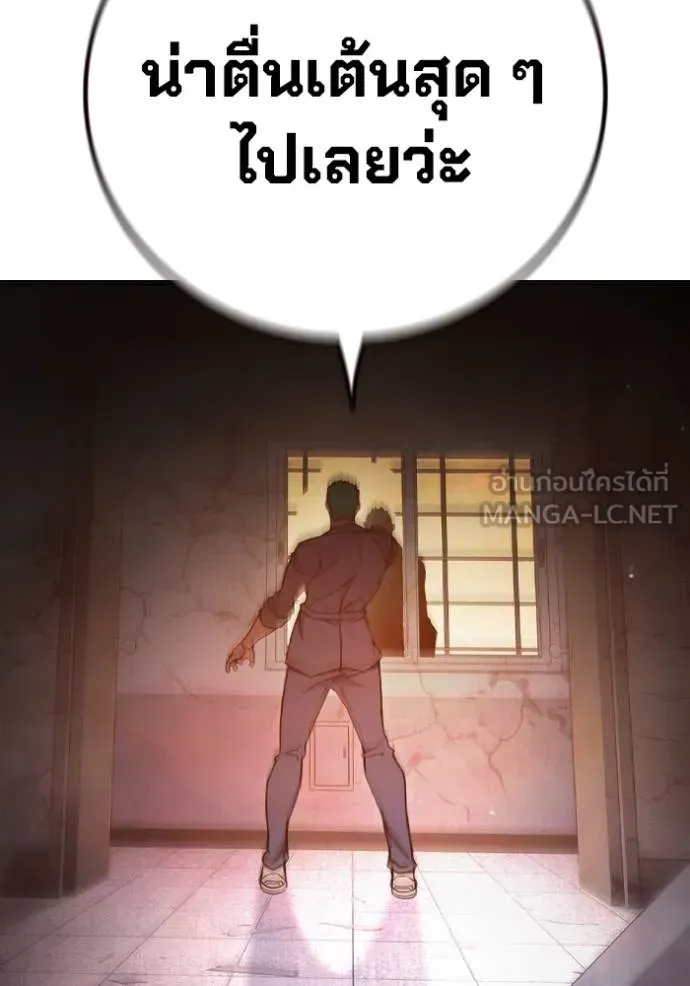 Juvenile Prison ตอนที่ 44 หน้า 174