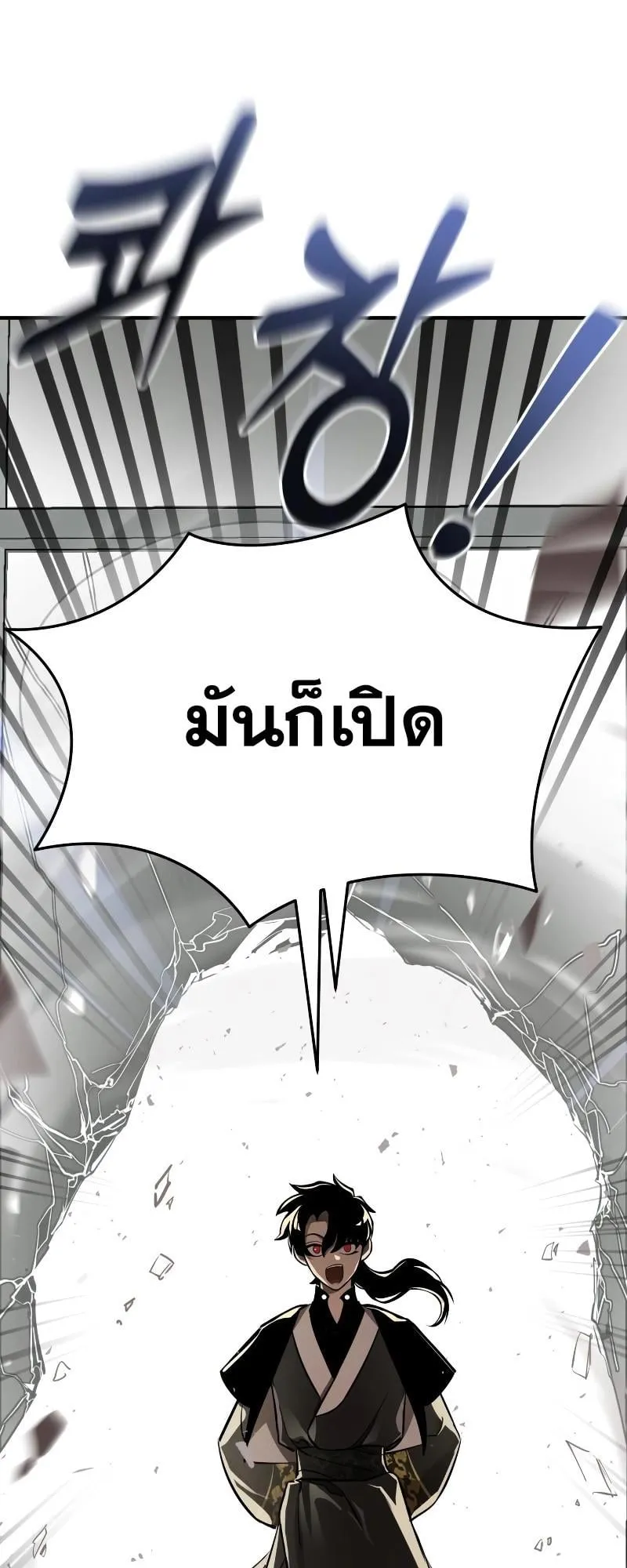 Reincarnation Path of The Underworld King ตอนที่ 5 หน้า 91