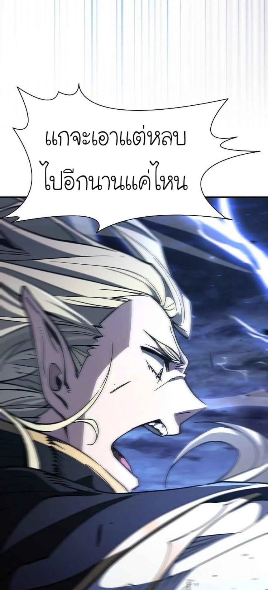 World’s Strongest Survivor ตอนที่ 8 หน้า 9