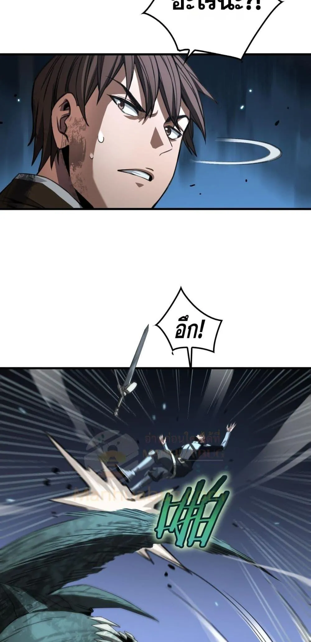 Doomsday Sword God ตอนที่ 28 หน้า 44