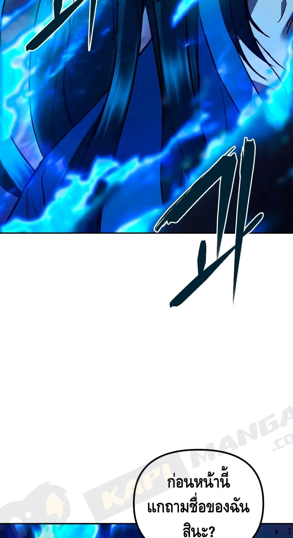 Maxed Out Leveling ตอนที่ 2 หน้า 55