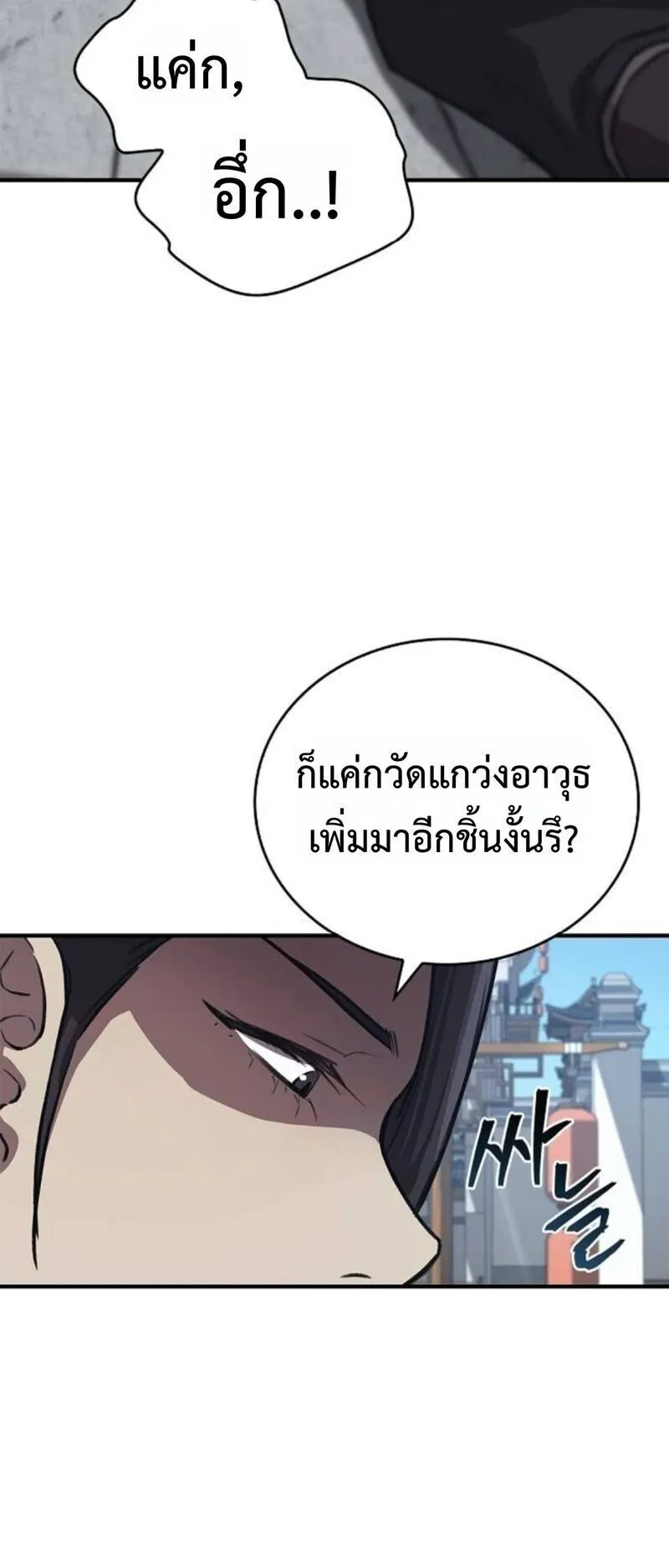 The Demonic Cult Instructor Returns ตอนที่ 31 หน้า 36