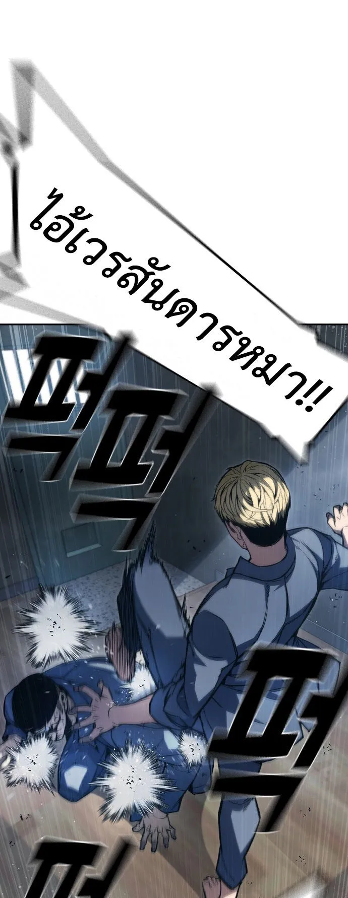 Juvenile Prison ตอนที่ 1 หน้า 116