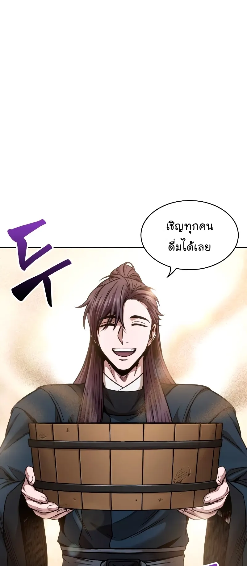 Nano Machine Chapter 78 หน้า 61