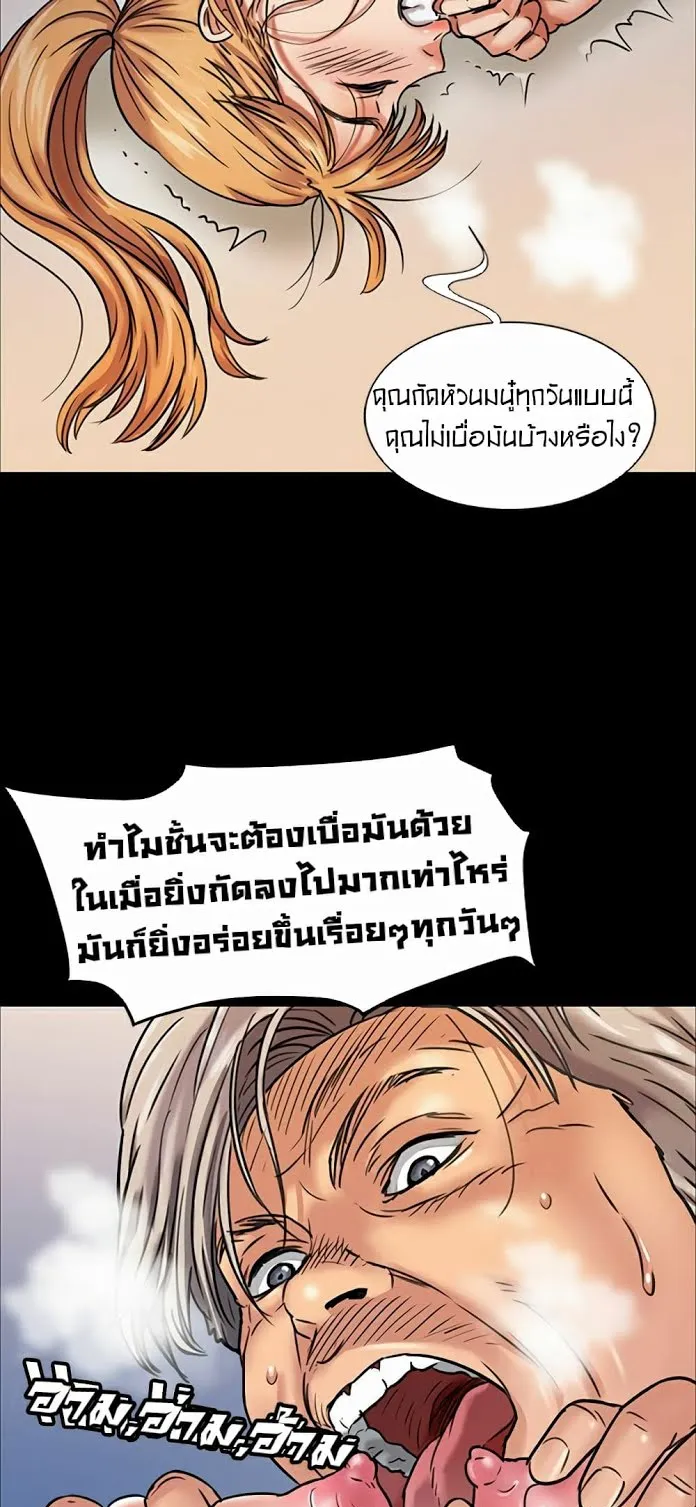 Queen Bee ตอนที่ 2 หน้า 47