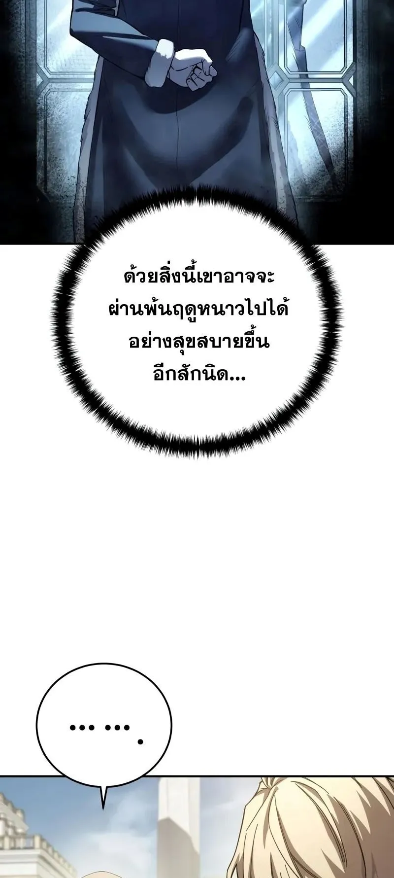 Star-Embracing Swordmaster ตอนที่ 105 หน้า 33
