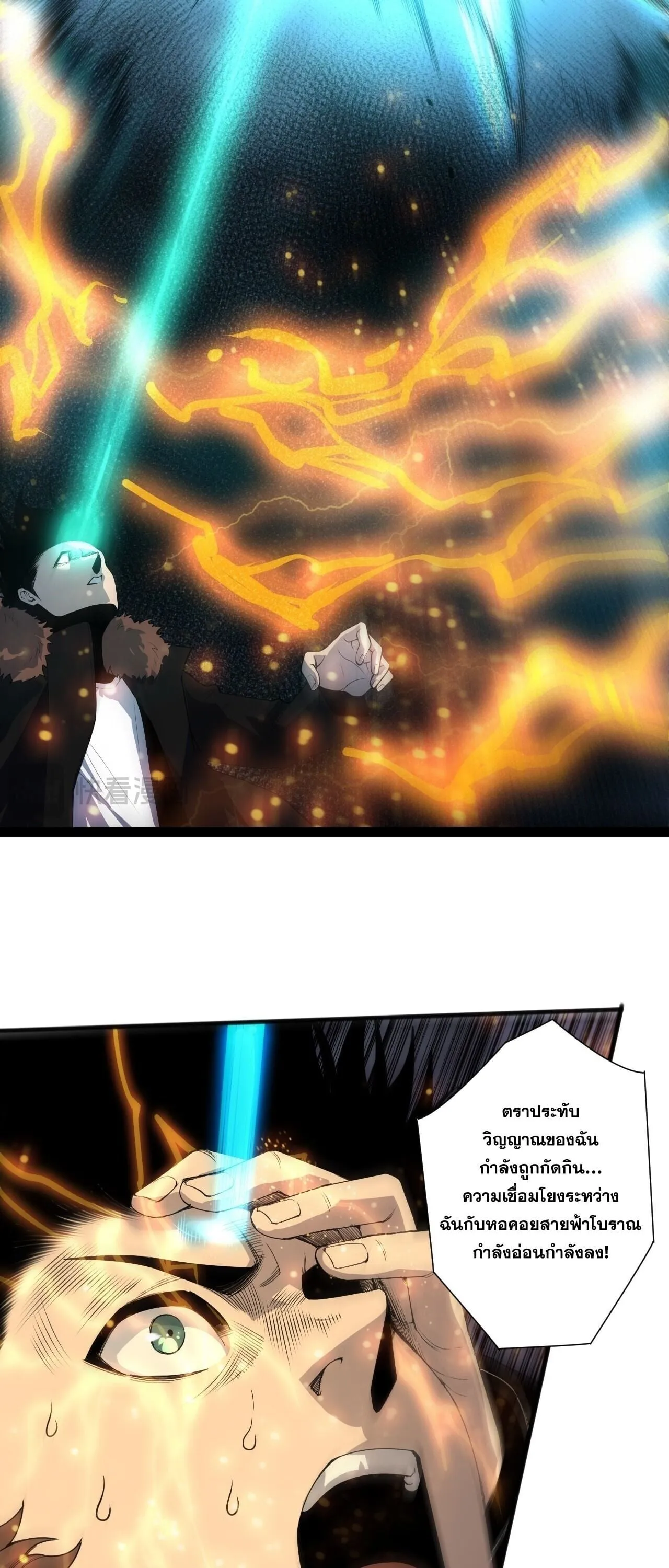 Disastrous Necromancer ตอนที่ 280 หน้า 8