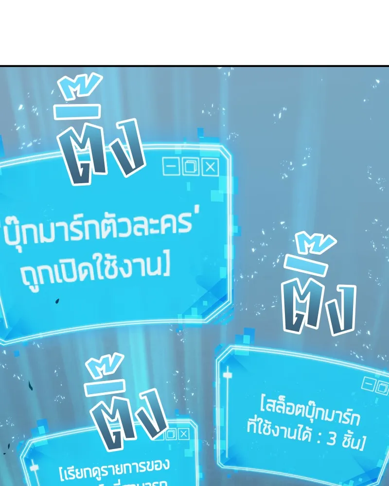 Omniscient Reader ตอนที่ 10 หน้า 102