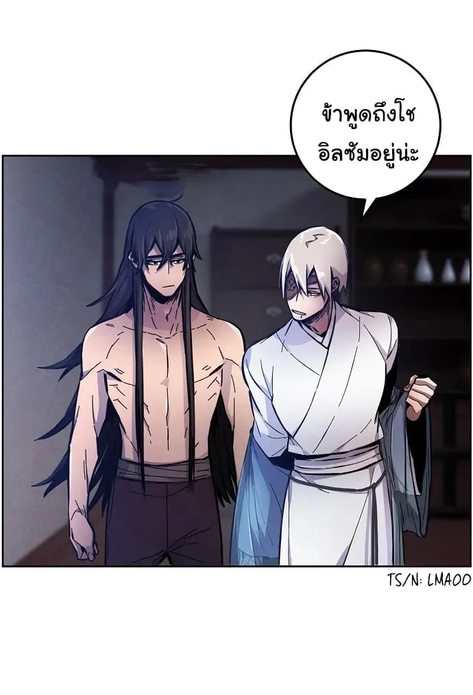 Return of the Mad Demon ตอนที่ 7 หน้า 40