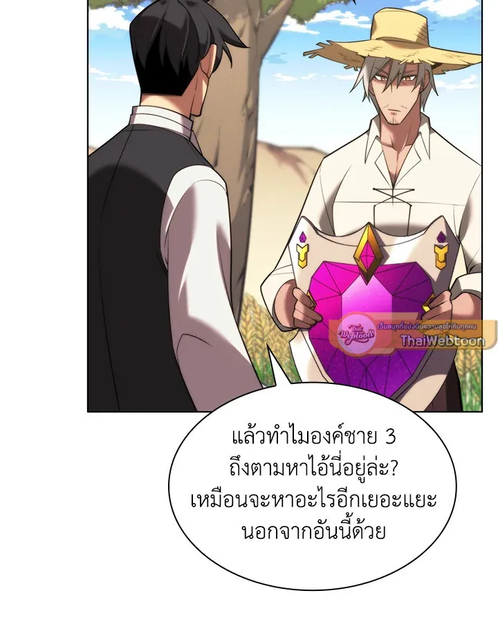 Overgeared ตอนที่ 164 หน้า 146