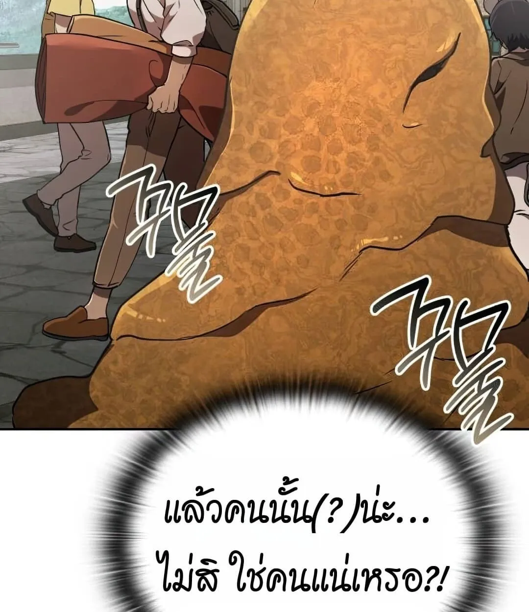 Shinsu Kindergarten ตอนที่ 25 หน้า 58