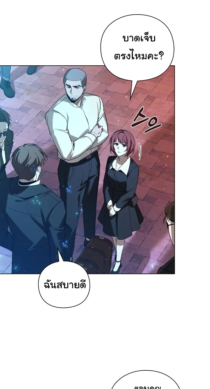 Weapon Maker ตอนที่ 5 หน้า 71