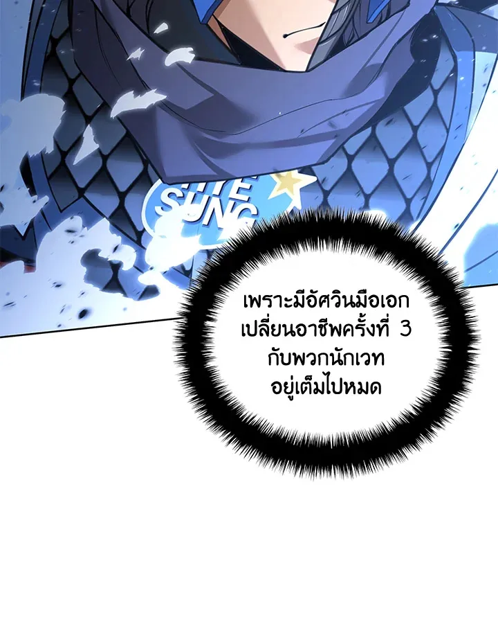 Overgeared ตอนที่ 272 หน้า 58