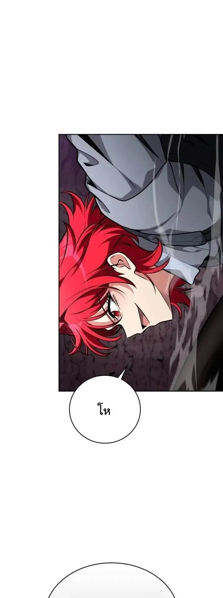 Kidnapped Dragons ตอนที่ 23 หน้า 47
