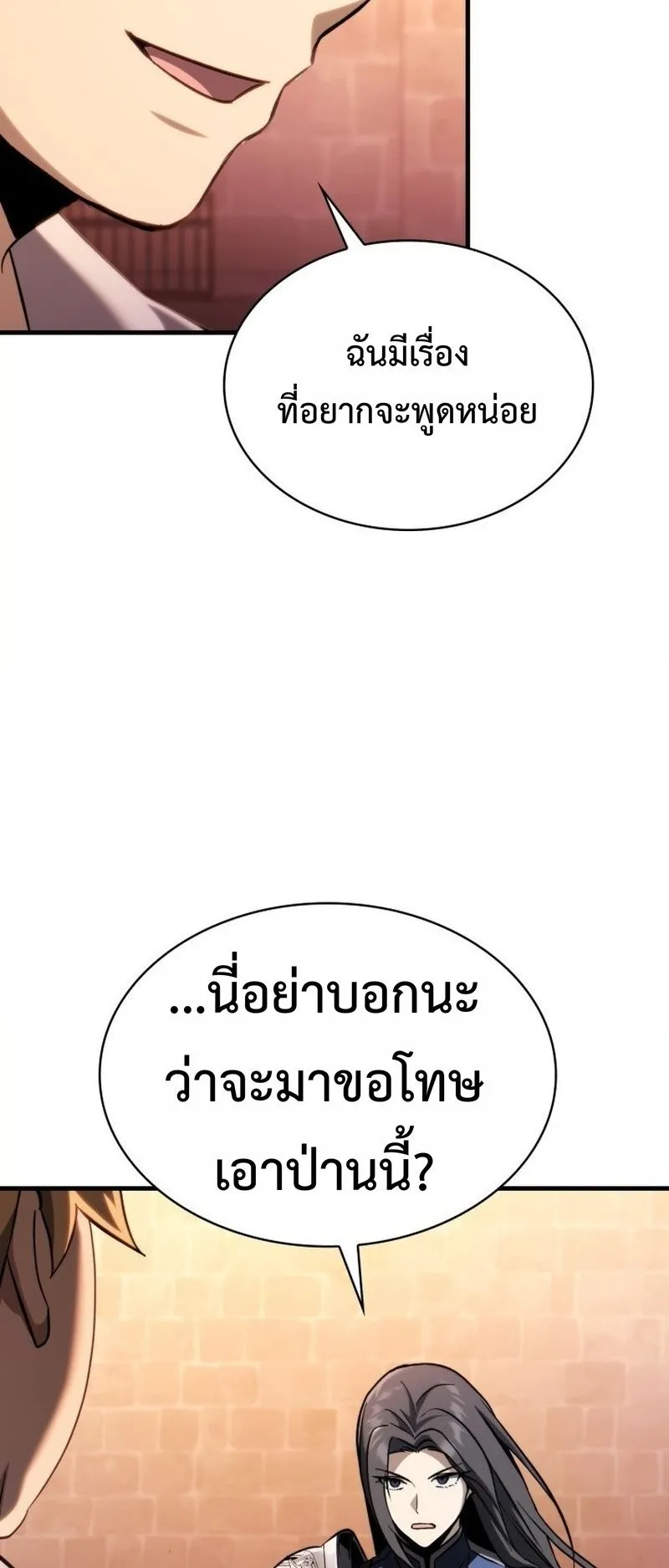 I Became The Rogue First Prince ตอนที่ 7 หน้า 88