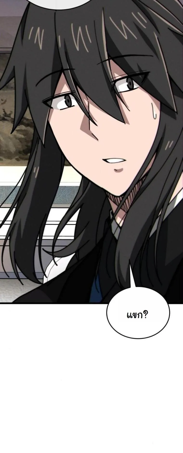 Initializing the Sect System ตอนที่ 7 หน้า 76