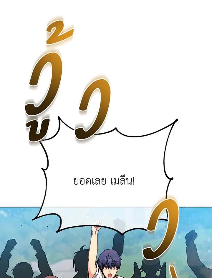 Necromancer Academy’s Genius Summoner Chapter 131 หน้า 52