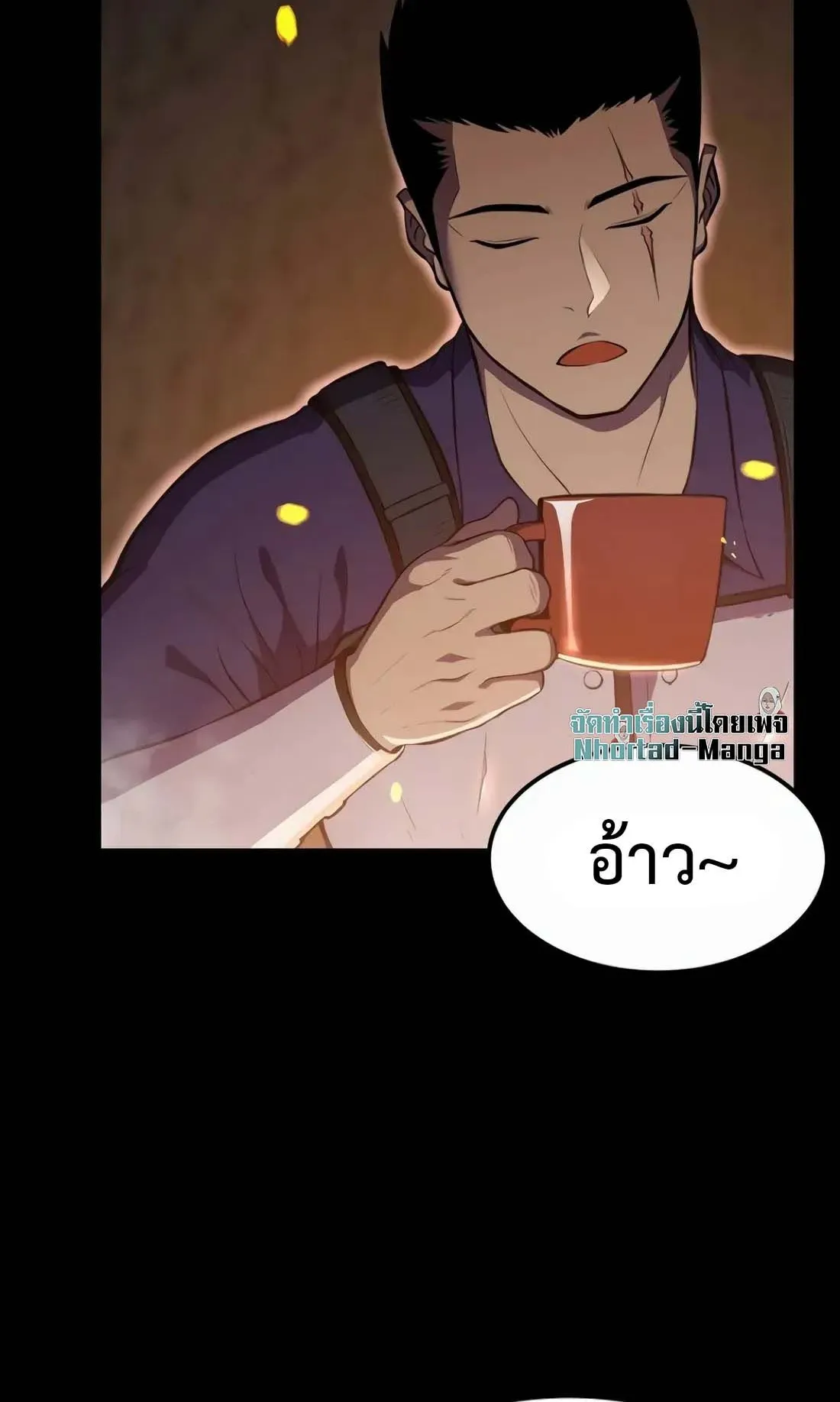 Academy Reincarnation Hero การหวนคืนของวีรบุรุษแห่งสถาบัน ตอนที่ 2 หน้า 63