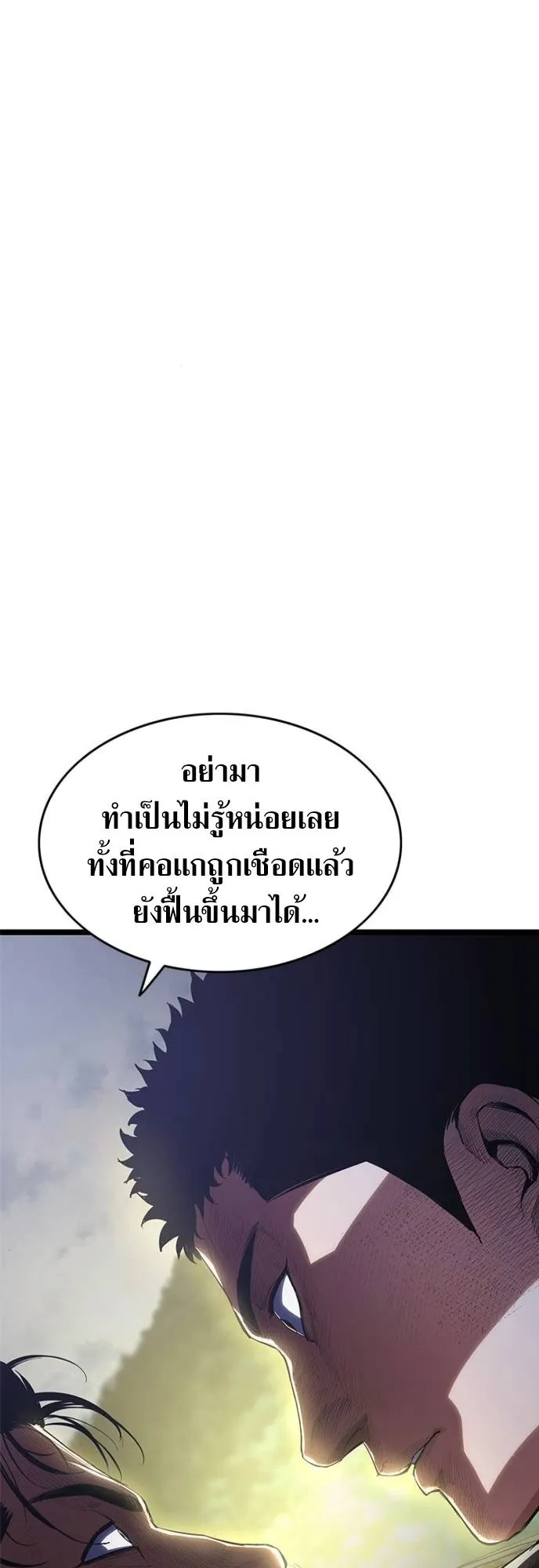 The Demon in Human Form ตอนที่ 4 หน้า 116