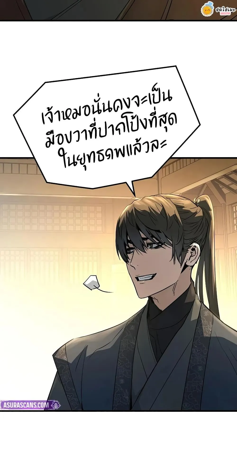 Absolute Regression ตอนที่ 107 หน้า 69
