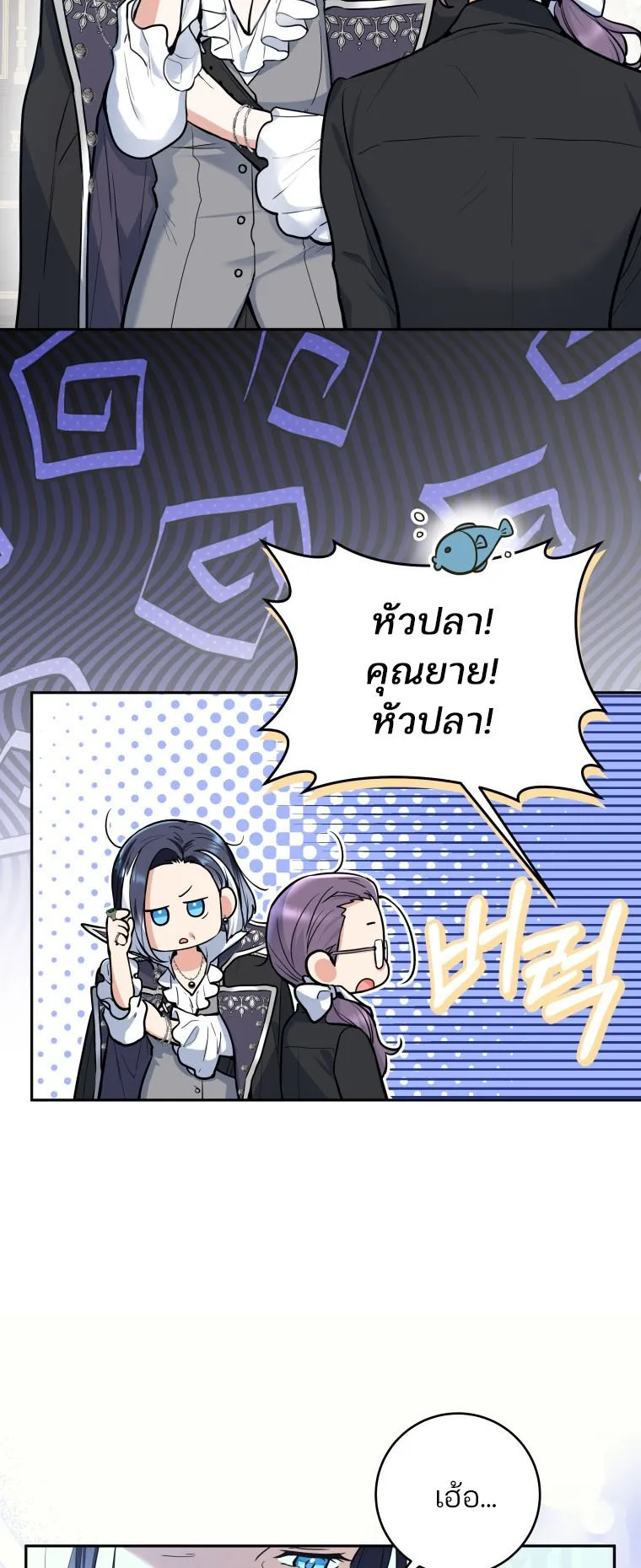 Black Killer Whale Baby ตอนที่ 1 หน้า 69