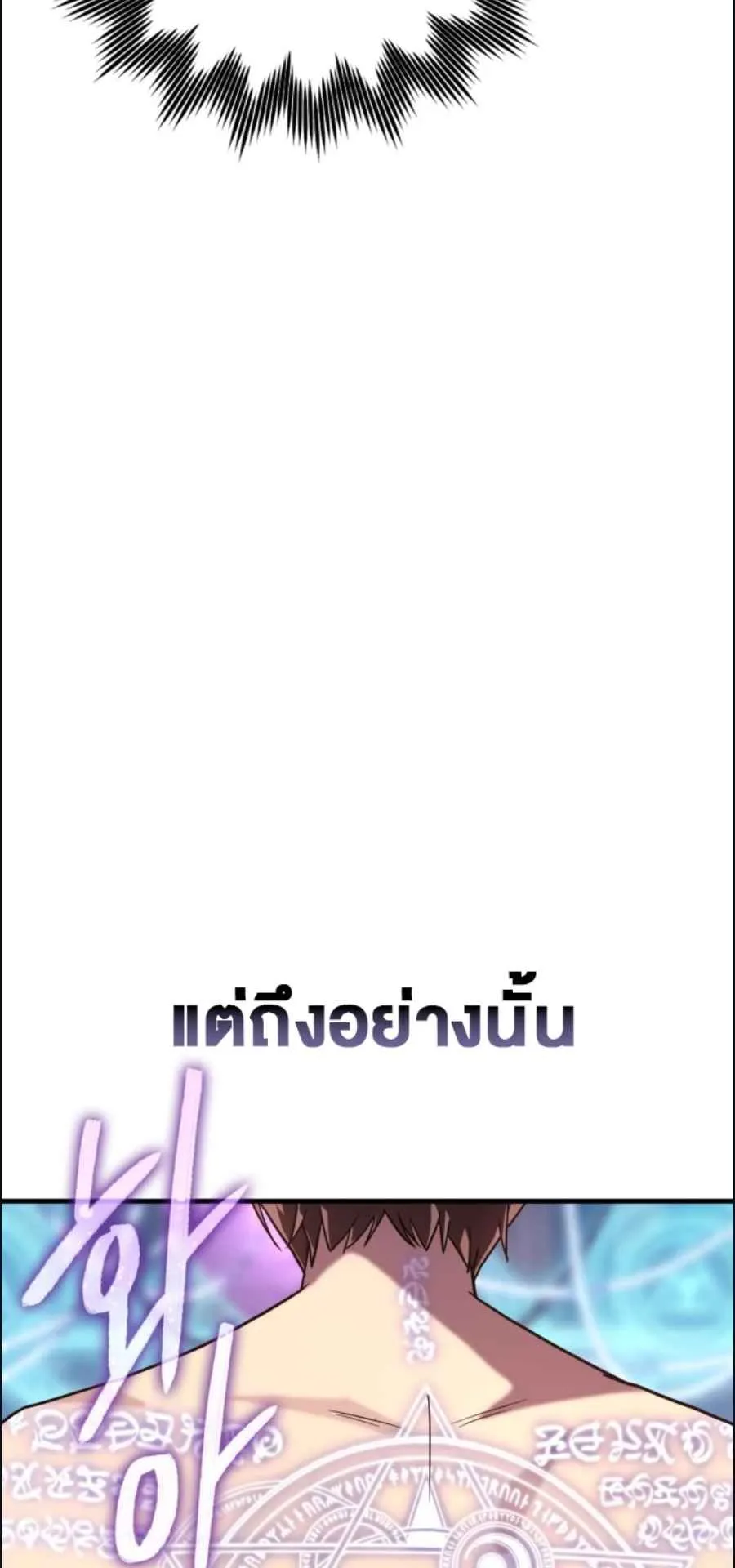 A Genius Wizard Who Breaks Boundaries ตอนที่ 2 หน้า 132