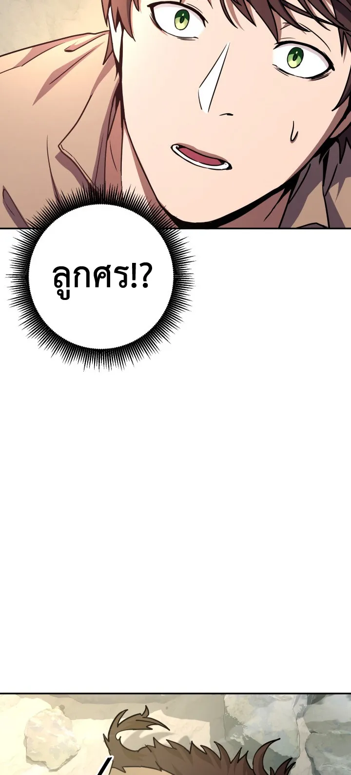 Legendary Blacksmith is Vengeance ตอนที่ 2 หน้า 137