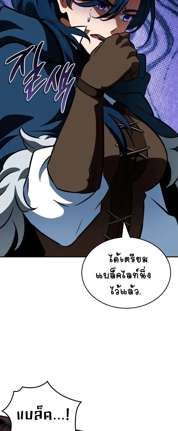 Valhalla Saga ตอนที่ 10 หน้า 34