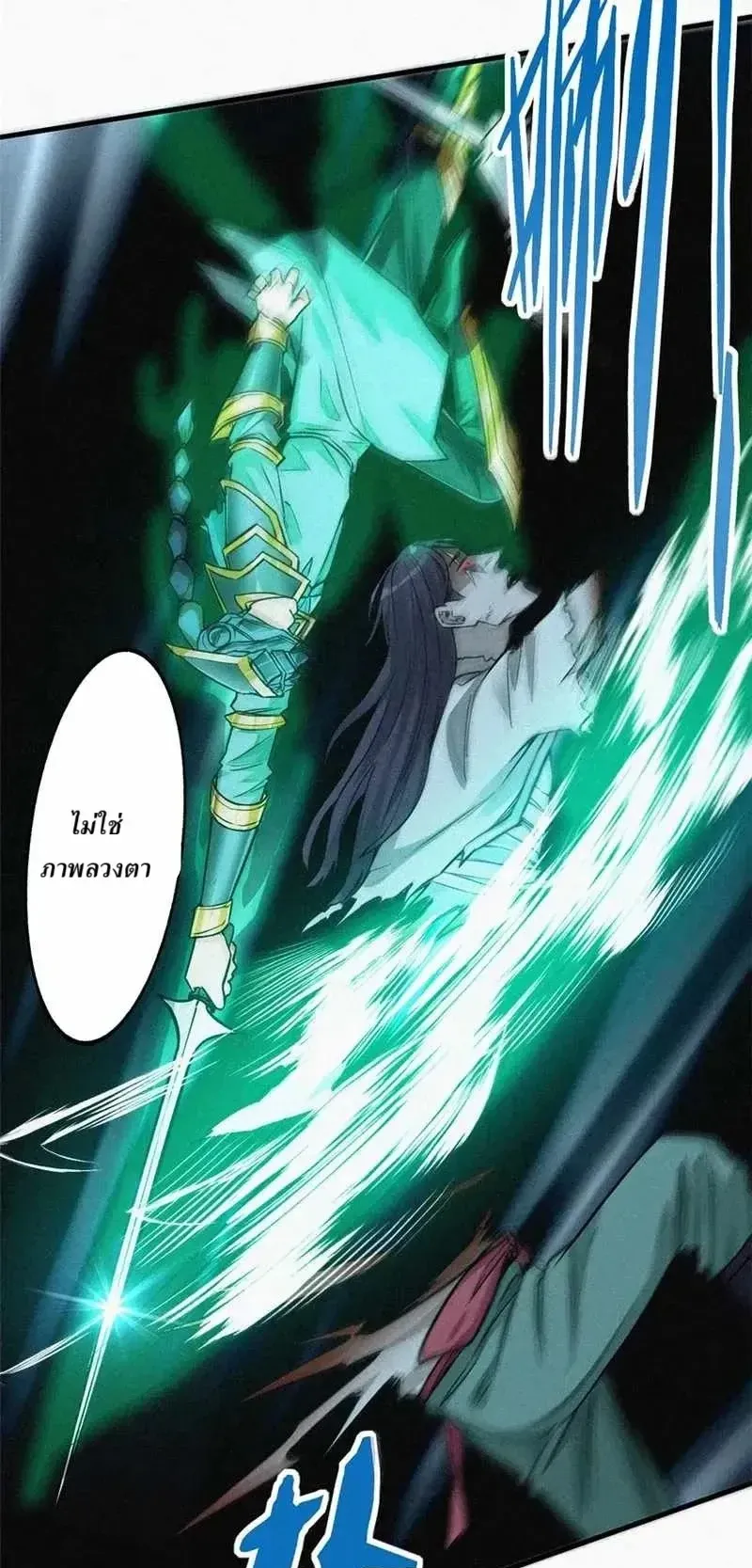Heart Demon ตอนที่ 13 หน้า 12