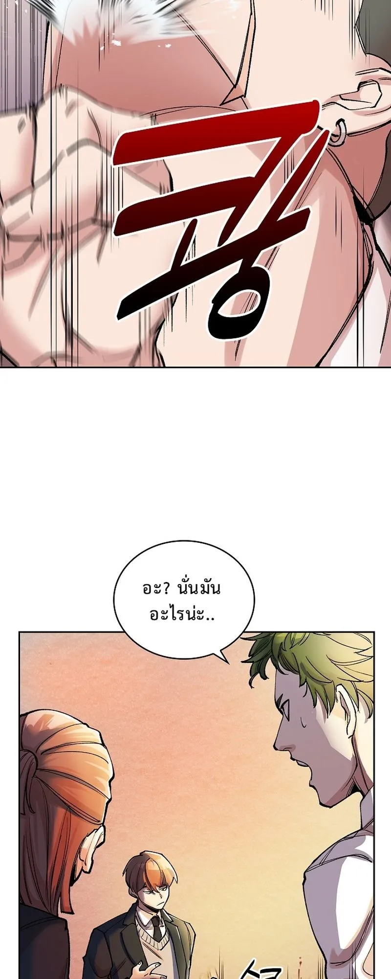 The Devil and the Ice Witch ตอนที่ 5 หน้า 7