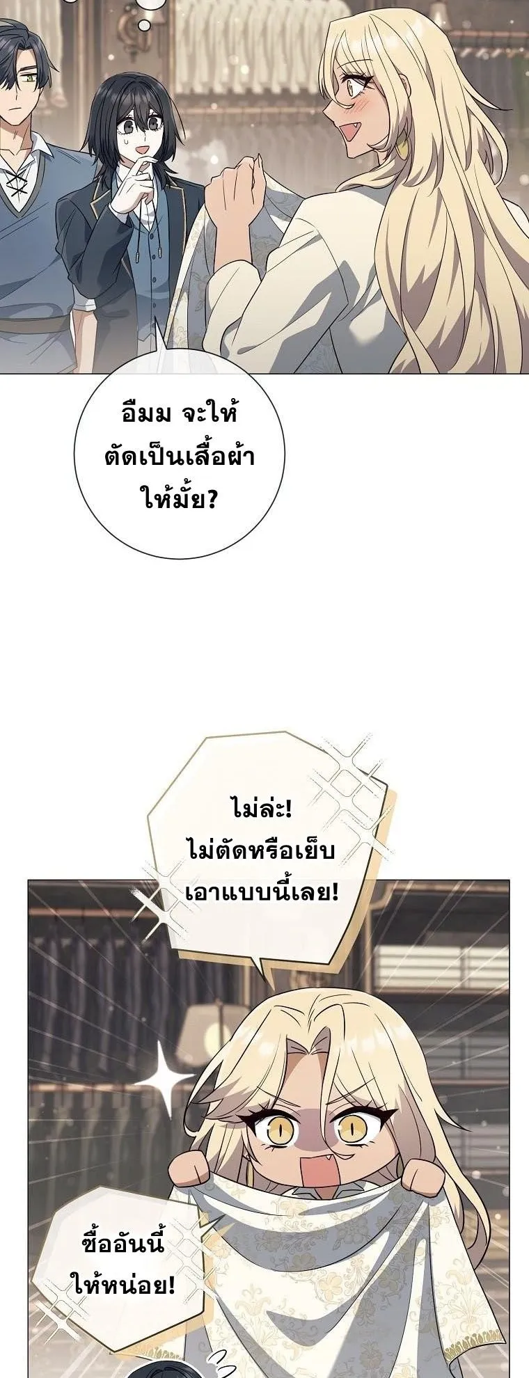 Magic Lord ตอนที่ 15 หน้า 48