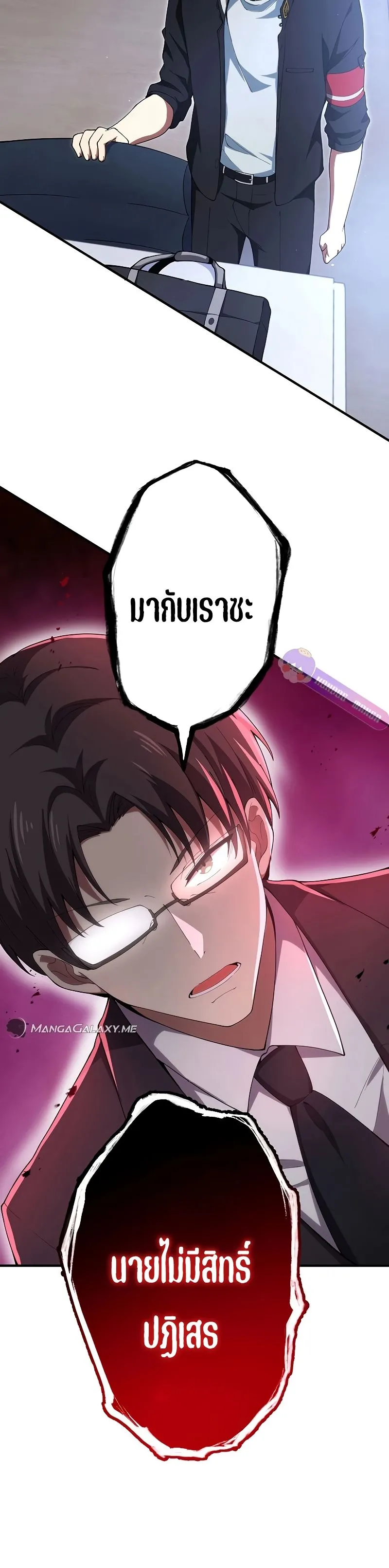 The God-Slaying Copycat ตอนที่ 16 หน้า 89