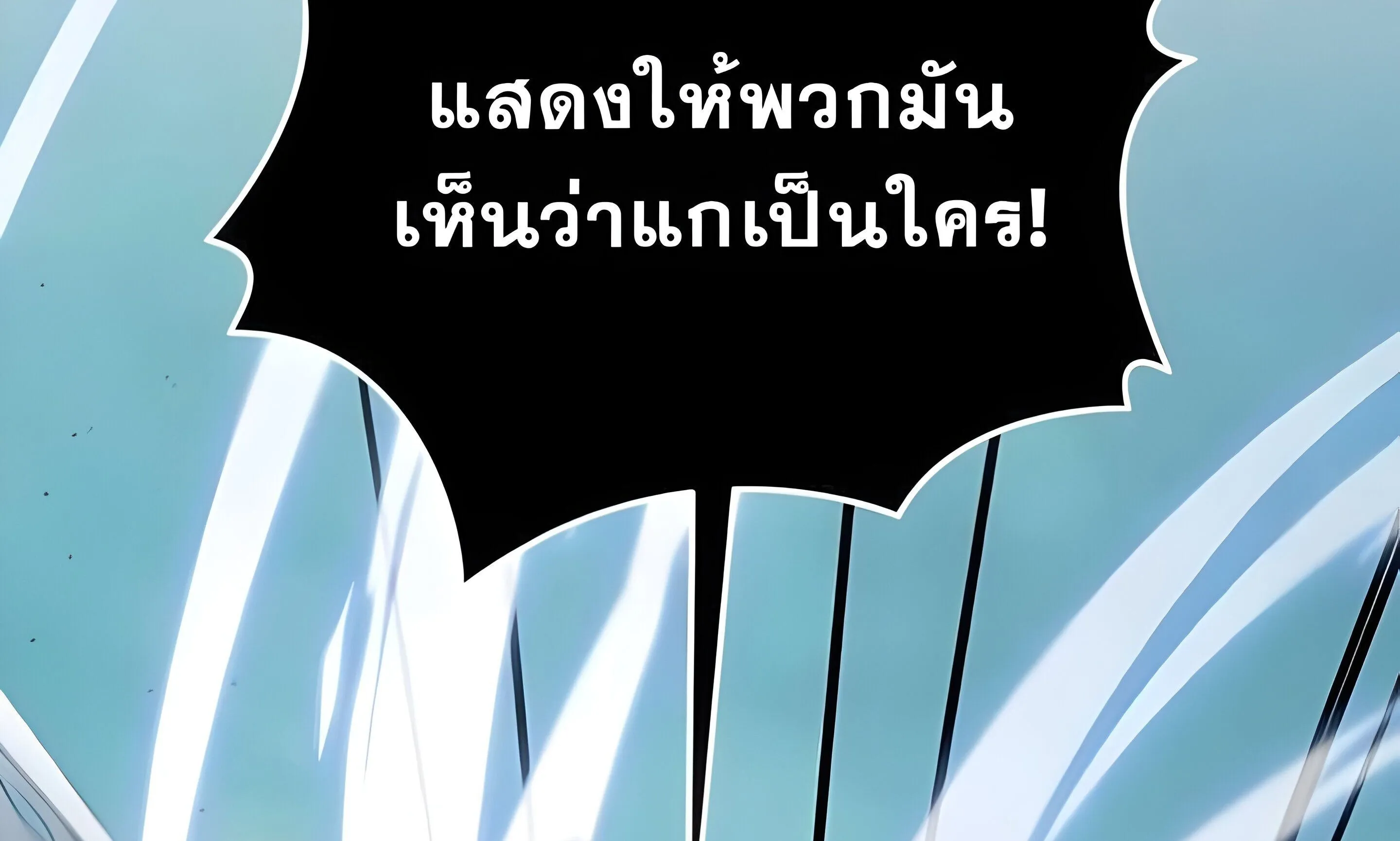 Sovereign of the Infinite Clones ตอนที่ 48 หน้า 152