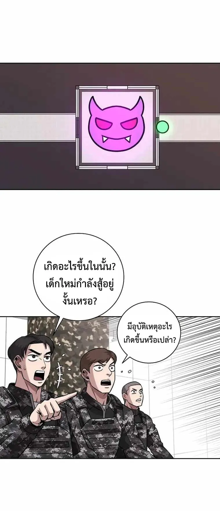 The Dark Mage’s Return to Enlistment ตอนที่ 11 หน้า 20