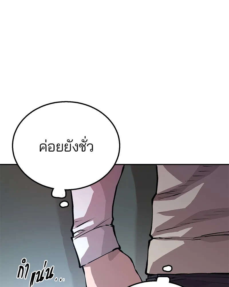 Player ตอนที่ 1 หน้า 202