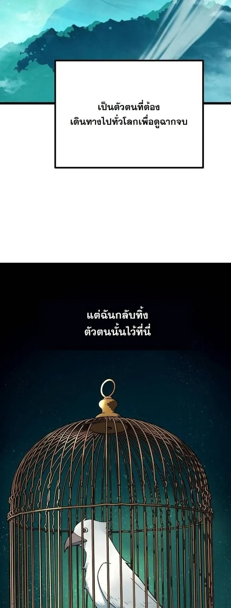 Starting With 13 Hidden Traits ตอนที่ 2 หน้า 79