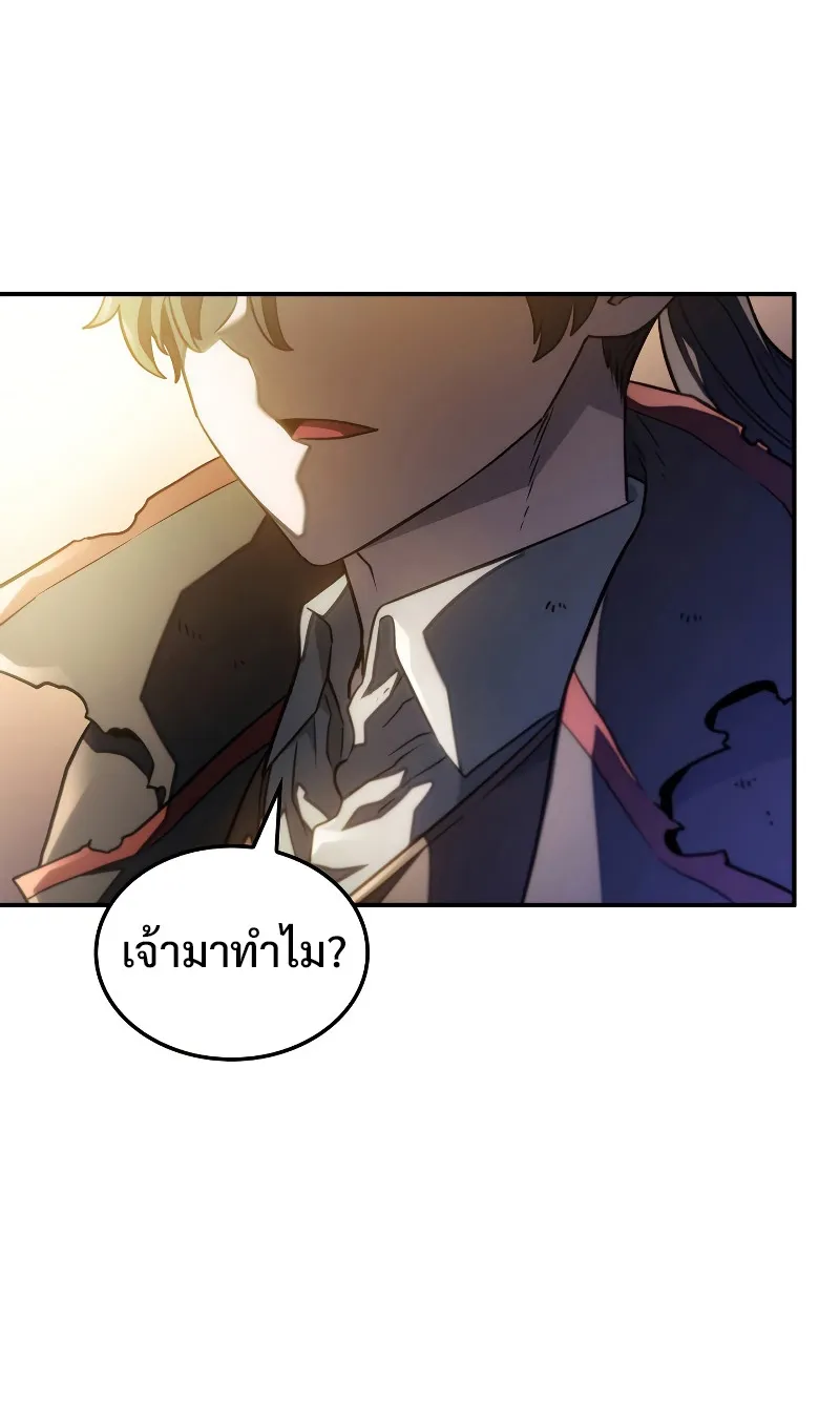 Revenge of the Iron-Blooded Sword Hound ตอนที่ 50 หน้า 104