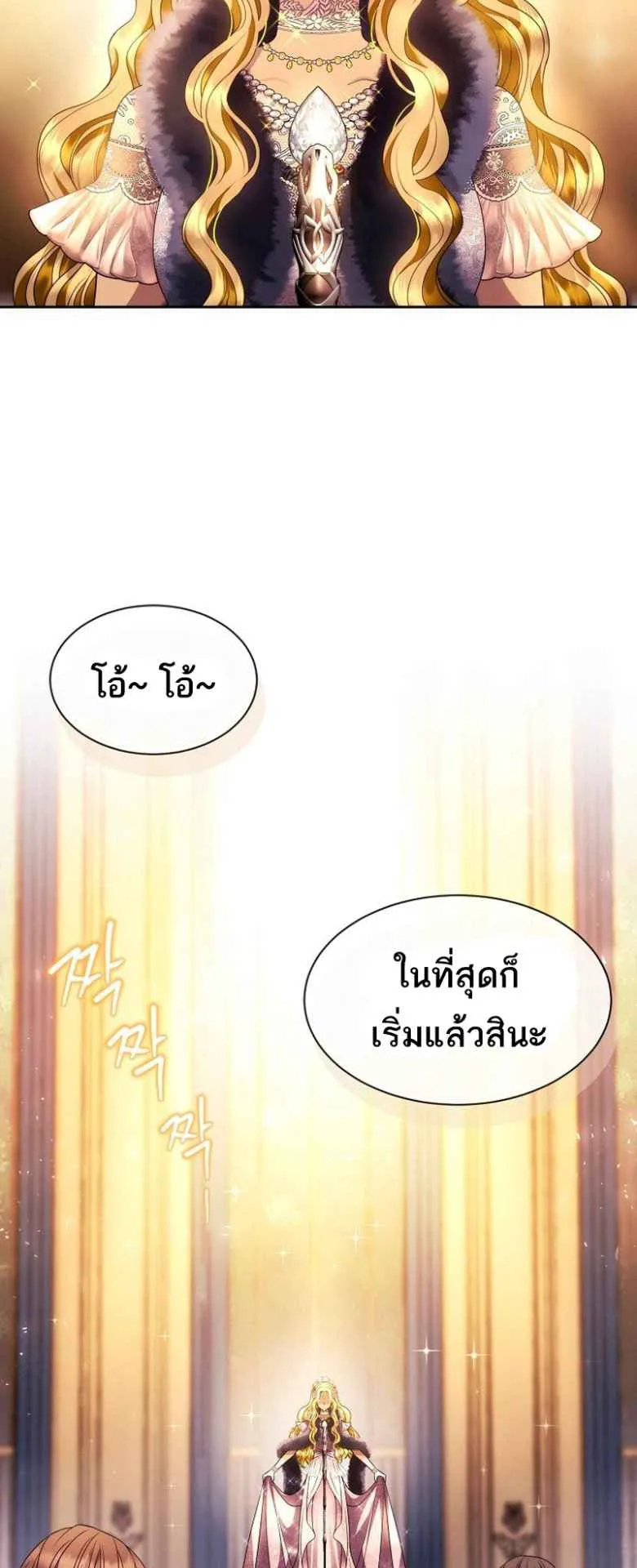 Black Haze ตอนที่ 1 หน้า 39