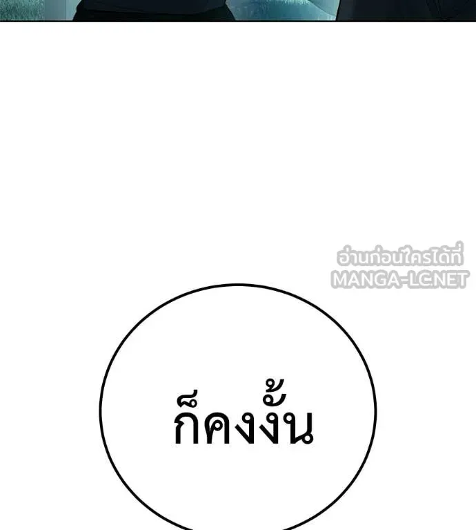 Red Shirt ตอนที่ 32 หน้า 163