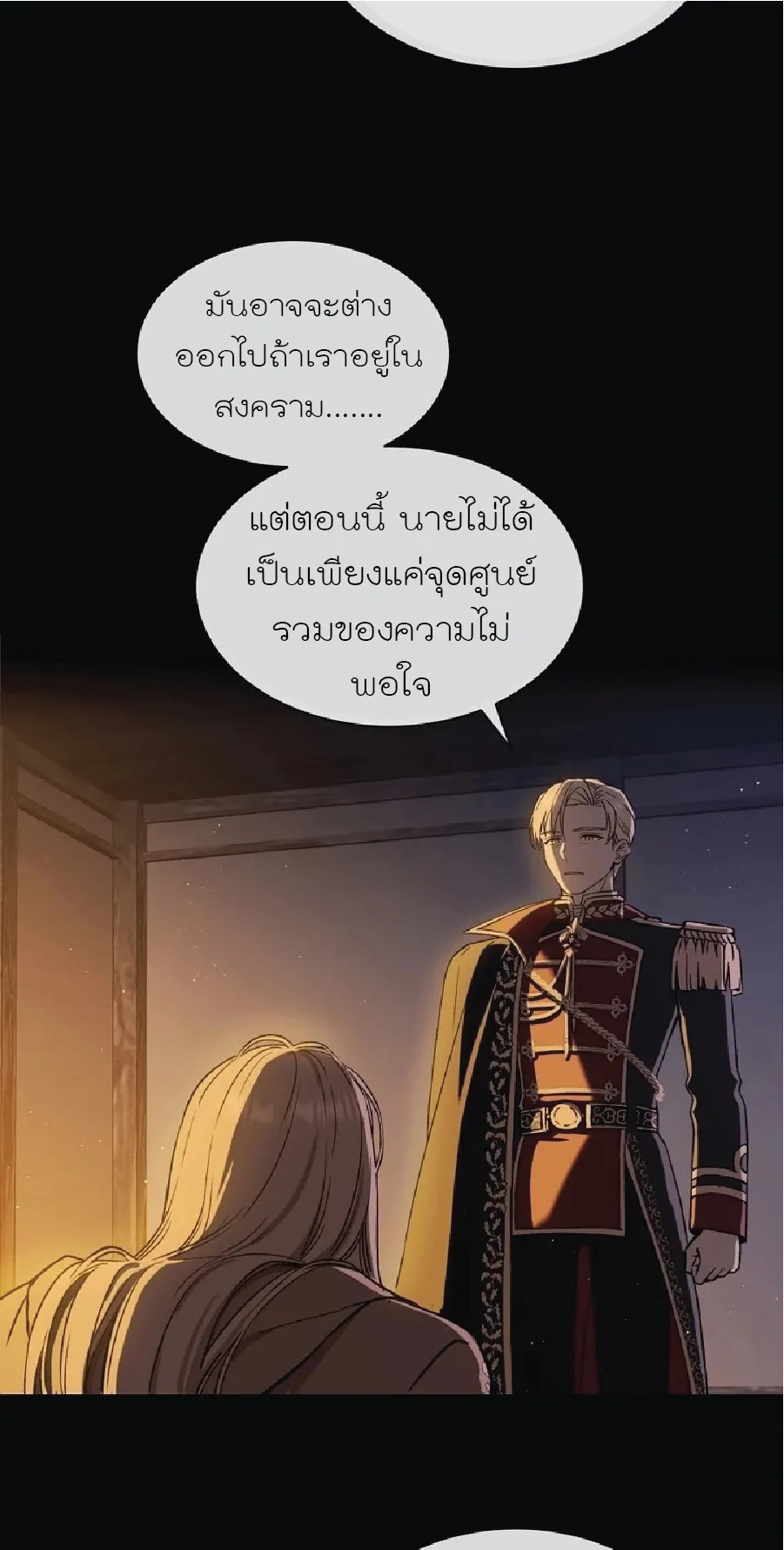Return of the 8th Class Magician ตอนที่ 1 หน้า 10