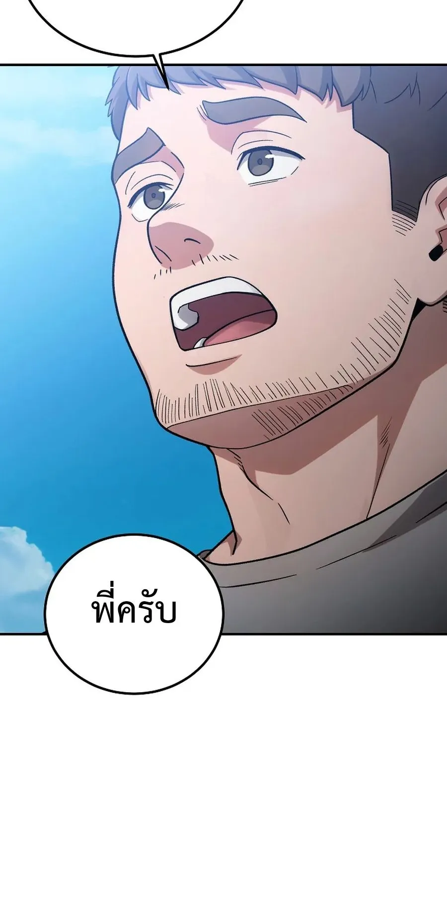 The Ultimate Tank ตอนที่ 2 หน้า 90
