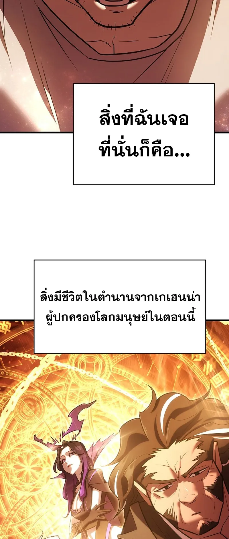 Disciple of the Three Kings ตอนที่ 1 หน้า 128