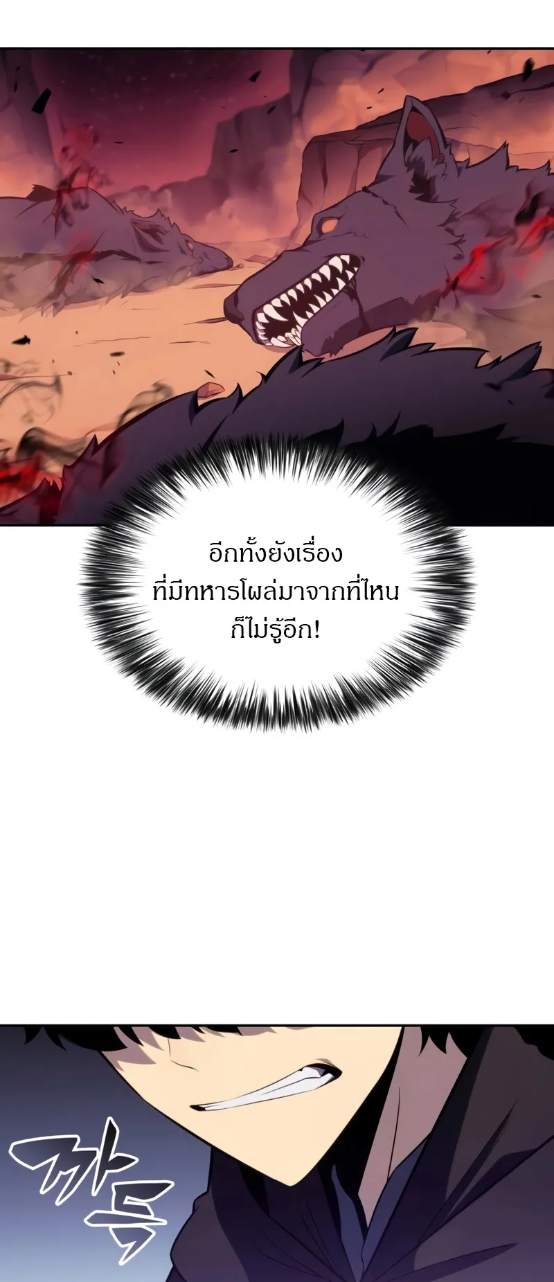 The Regressed Son of a Duke is an Assassin ตอนที่ 7 หน้า 83