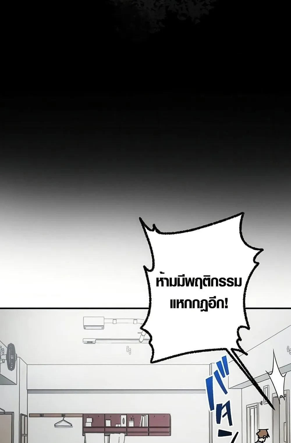 Aristocrat’s Revenge ตอนที่ 8 หน้า 66