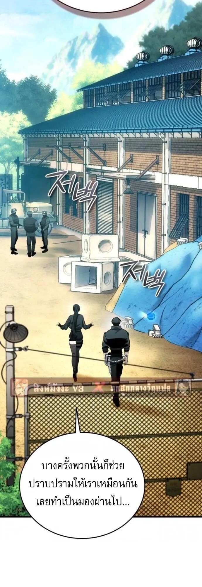 Echoes of the Reverse Planet ตอนที่ 9 หน้า 50