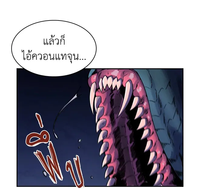 Tomb Raider King ตอนที่ 1 หน้า 64
