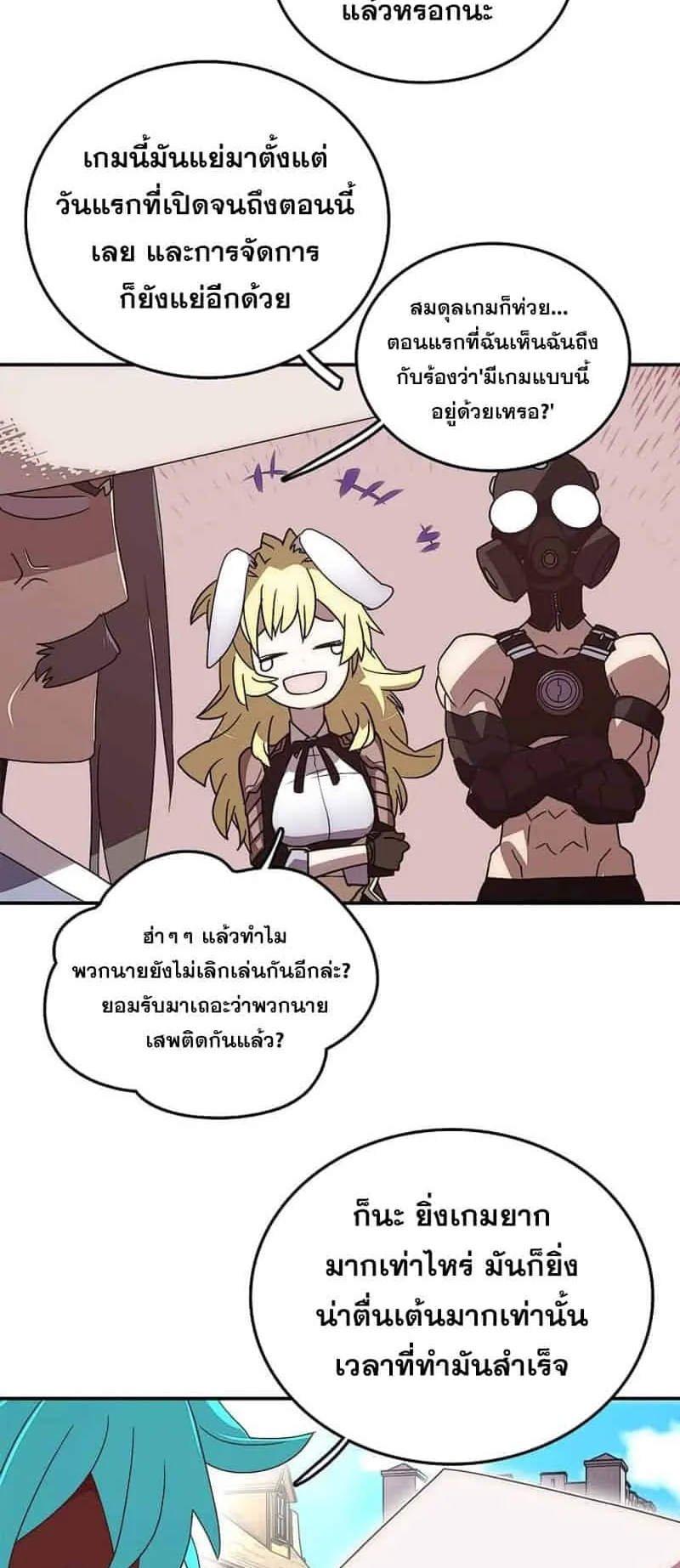 My Inventory Is Abnormal ตอนที่ 1 หน้า 20