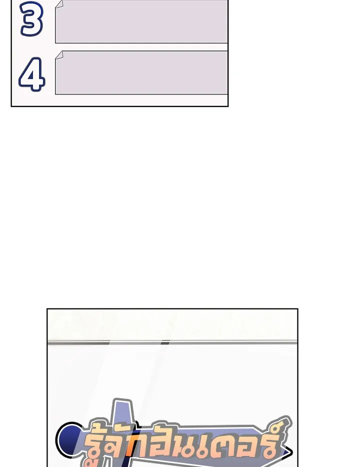 The Tutorial Tower of the Advanced Player ตอนที่ 1 หน้า 71